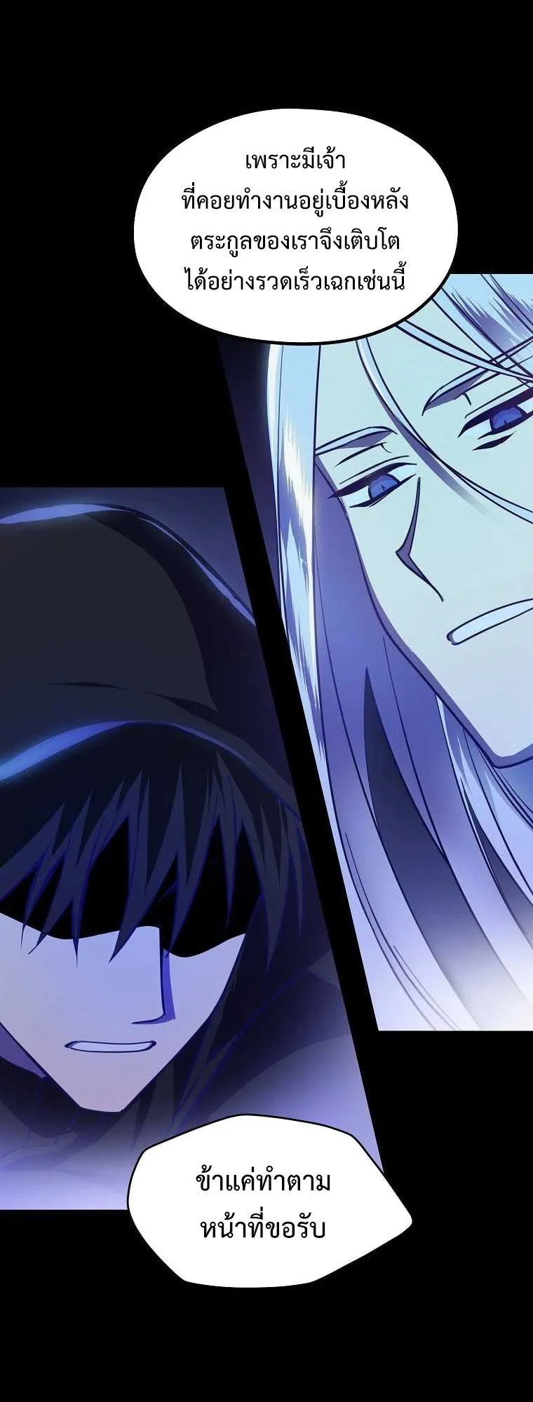The Reincarnated Assassin Is a Swordmaster ตอนที่ 0 หน้า 9
