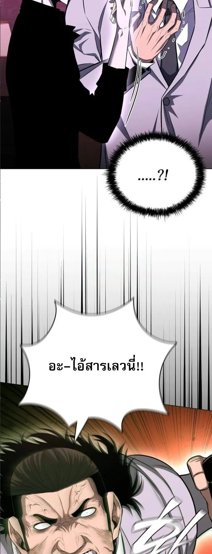 The Former Mercenary’s Life as a Prosecutor ตอนที่ 10 หน้า 71