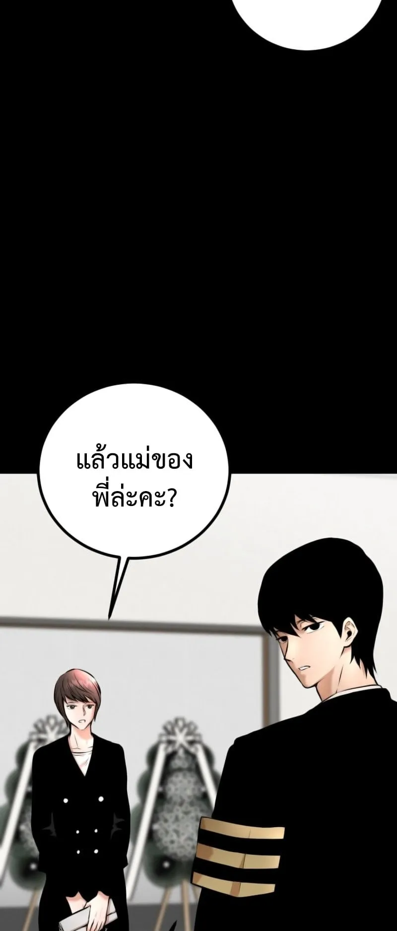 Blade of Retribution ตอนที่ 2 หน้า 13