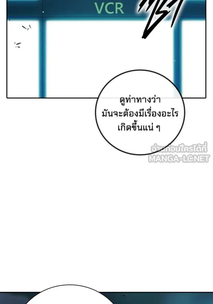 Juvenile Prison ตอนที่ 59 หน้า 68