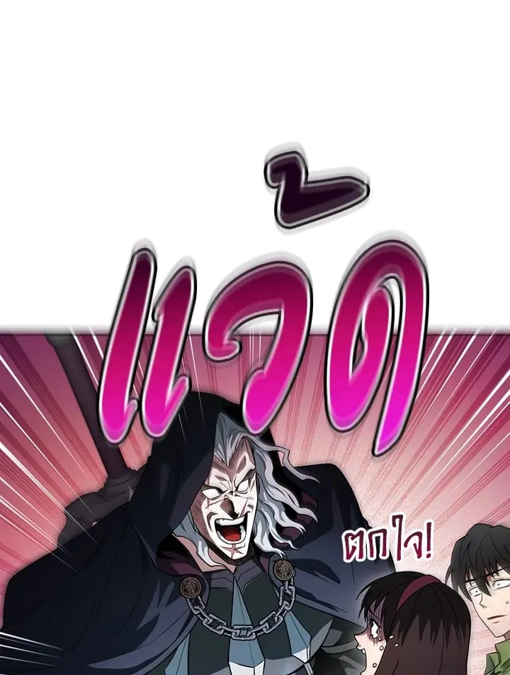 My Insanely Competent Underlings ตอนที่ 3 หน้า 16