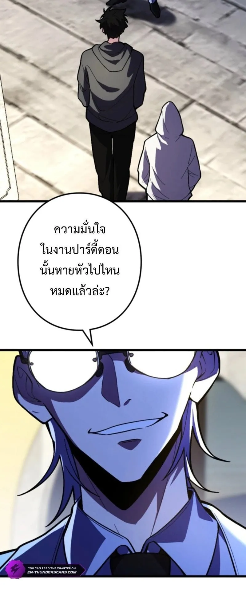 The Clan’s Failure Is a Former Continental Champion ตอนที่ 21 หน้า 32