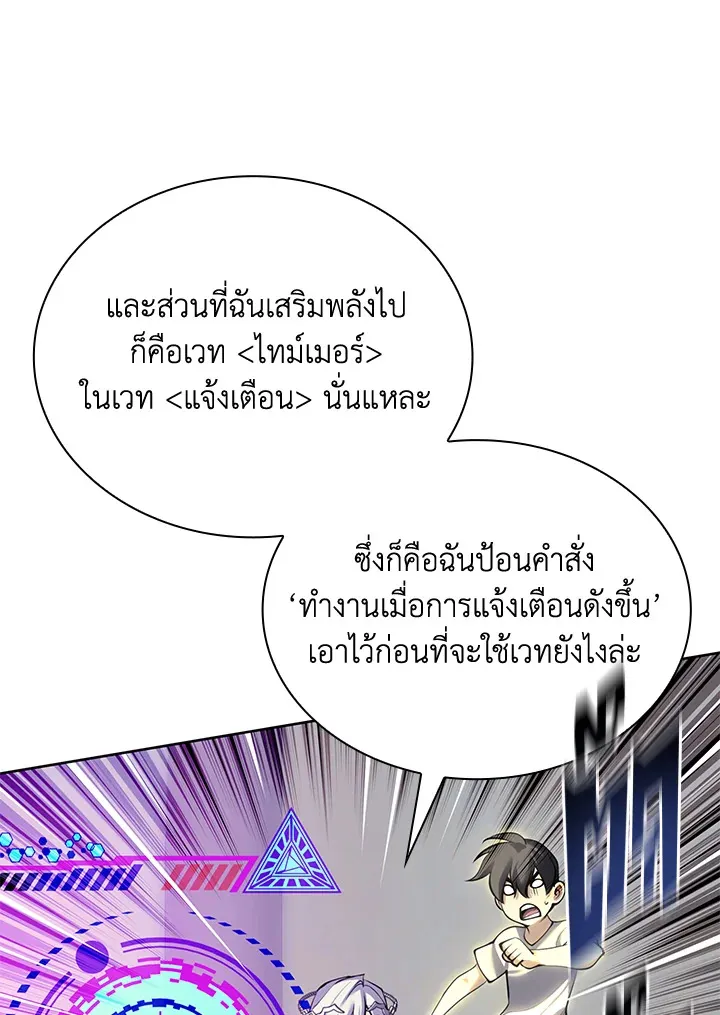 Overgeared ตอนที่ 256 หน้า 16