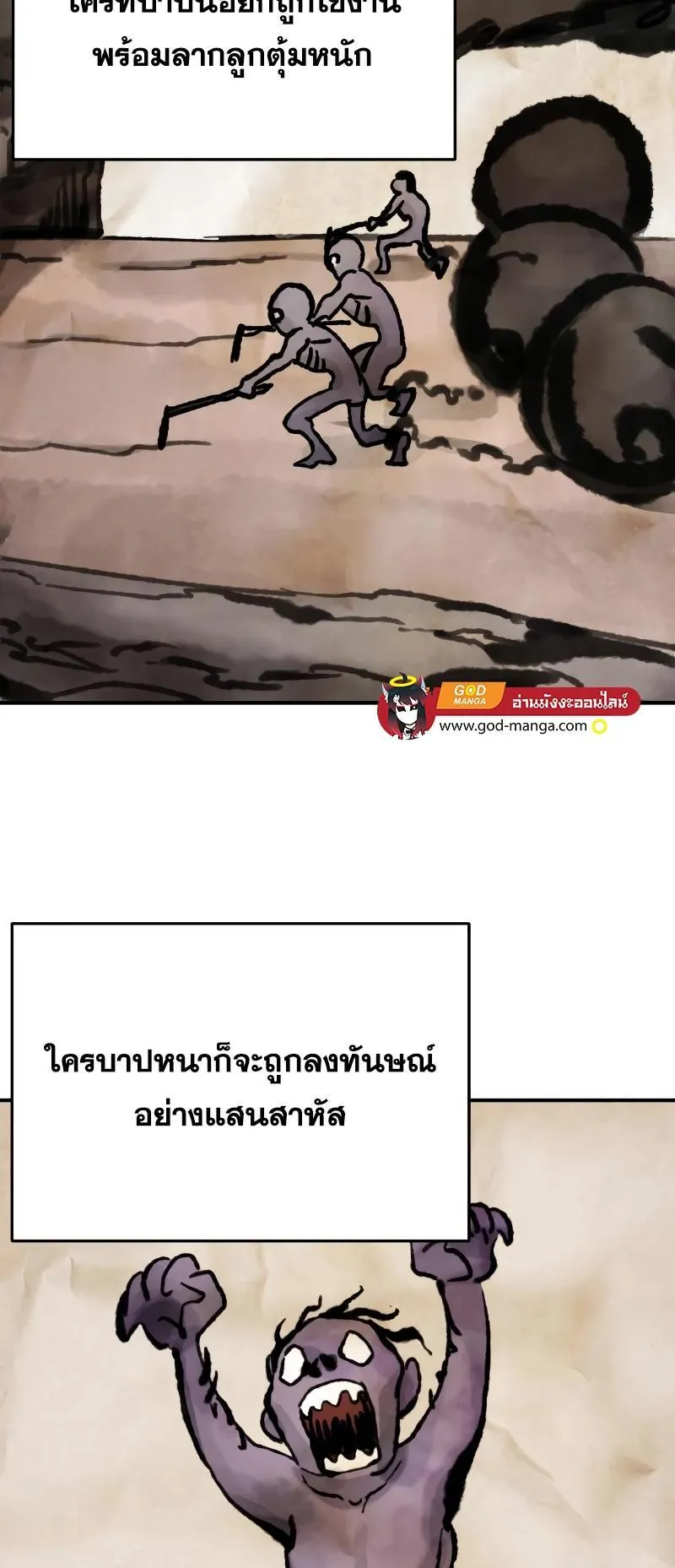 Reincarnation Path of The Underworld King ตอนที่ 7 หน้า 36