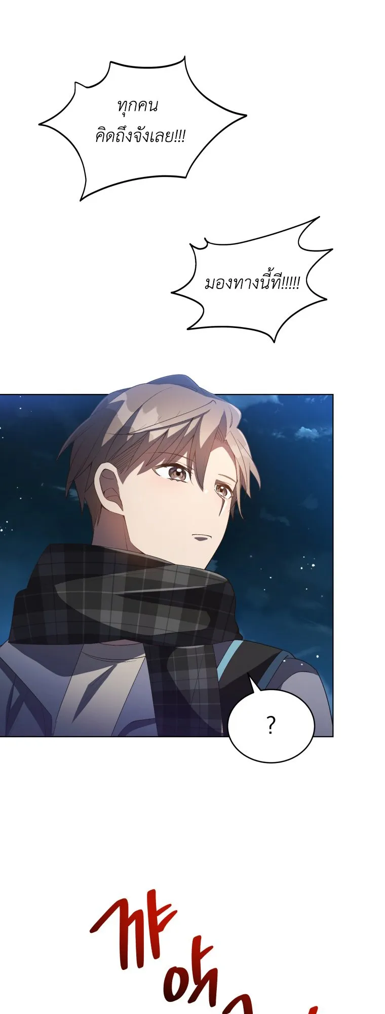 The Second Life of an All-Rounder Idol ตอนที่ 4 หน้า 41