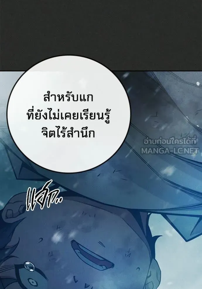 Juvenile Prison ตอนที่ 78 หน้า 129