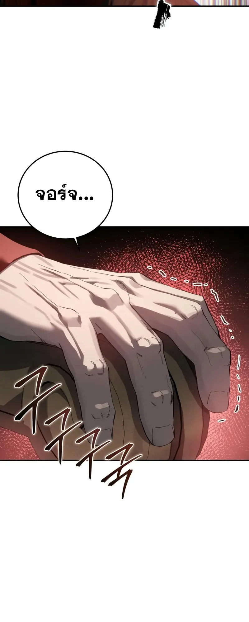Star-Embracing Swordmaster ตอนที่ 85 หน้า 82