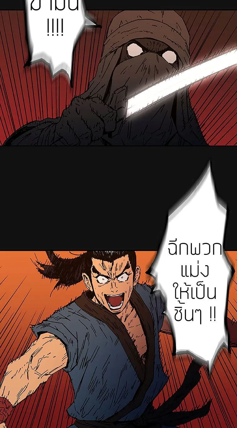 Peerless Dad ตอนที่ 1 หน้า 5