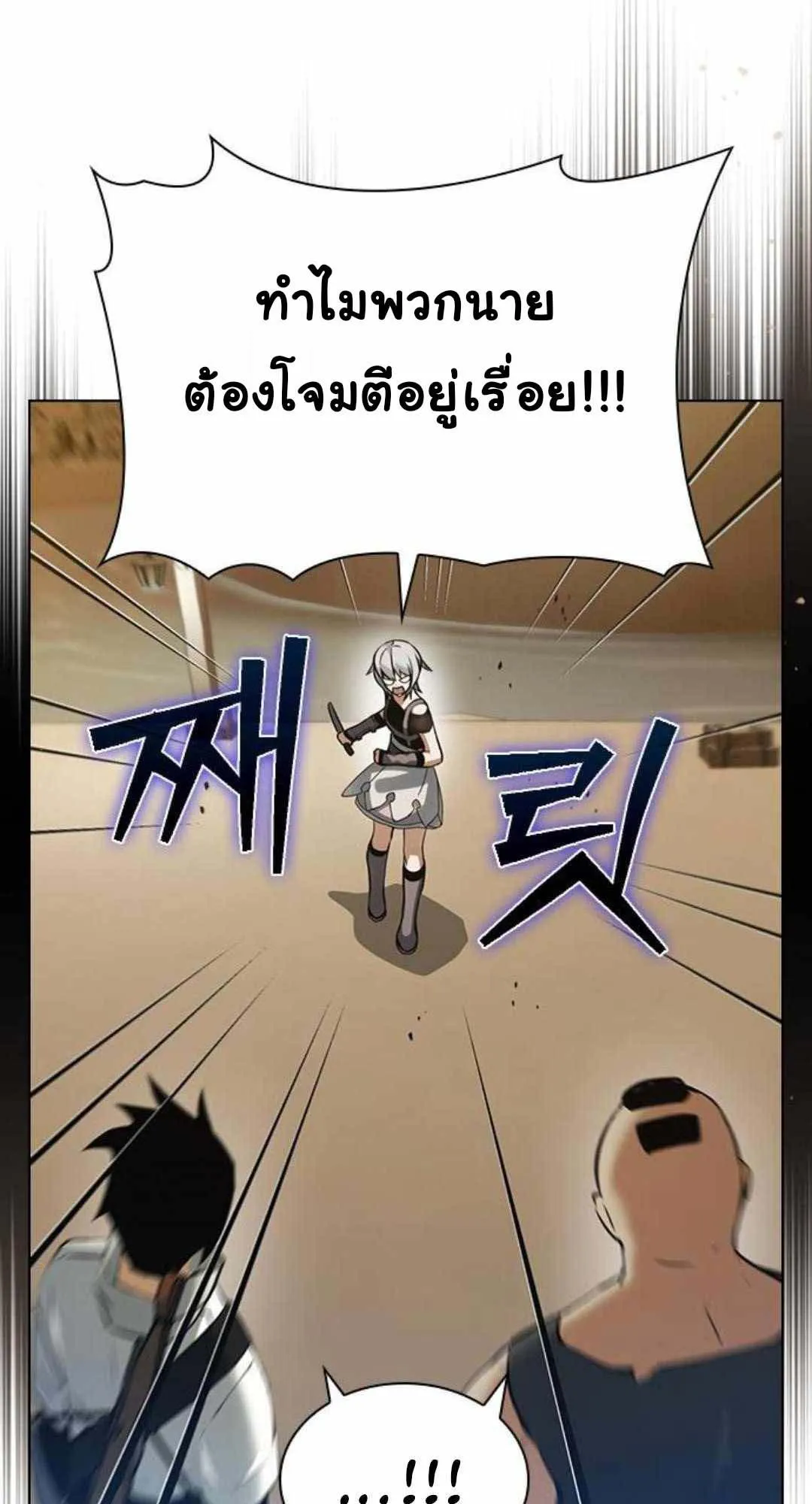 Bad Ending Maker ตอนที่ 6 หน้า 71