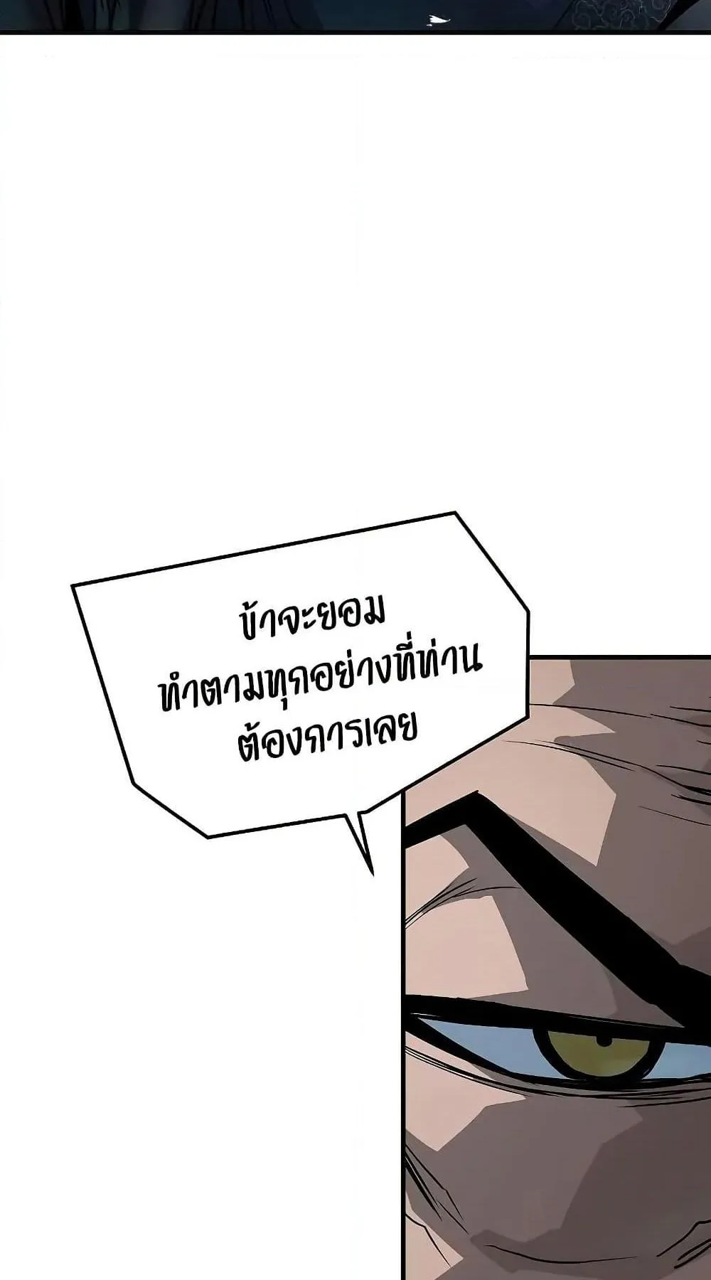 Absolute Regression ตอนที่ 30 หน้า 80