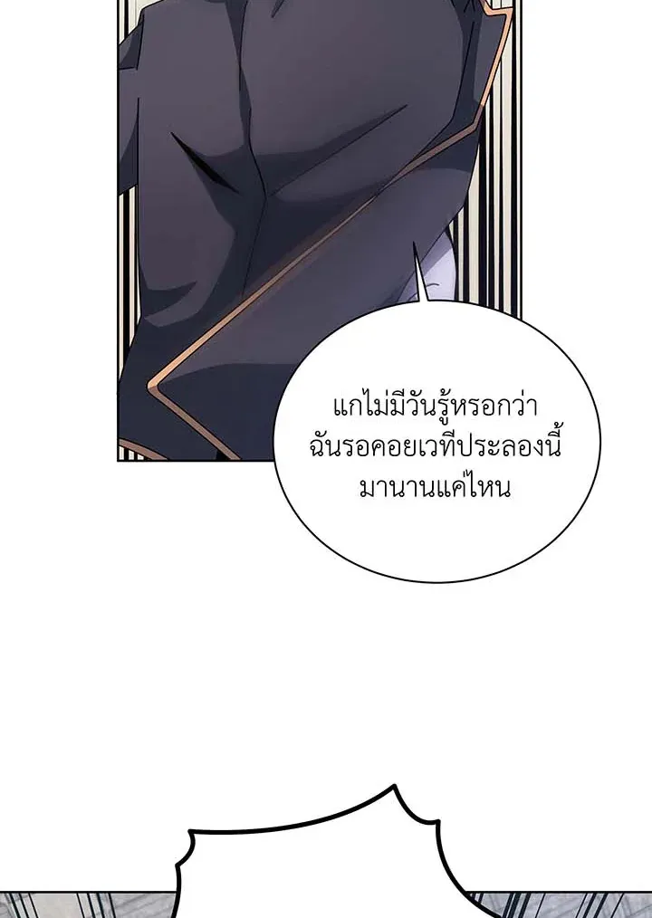 Necromancer Academy’s Genius Summoner Chapter 109 หน้า 46