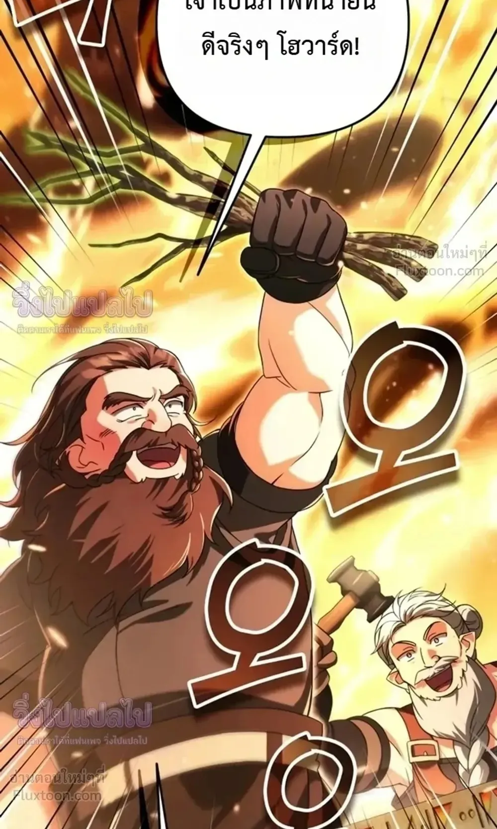Sovereign of the Infinite Clones ตอนที่ 90 หน้า 11