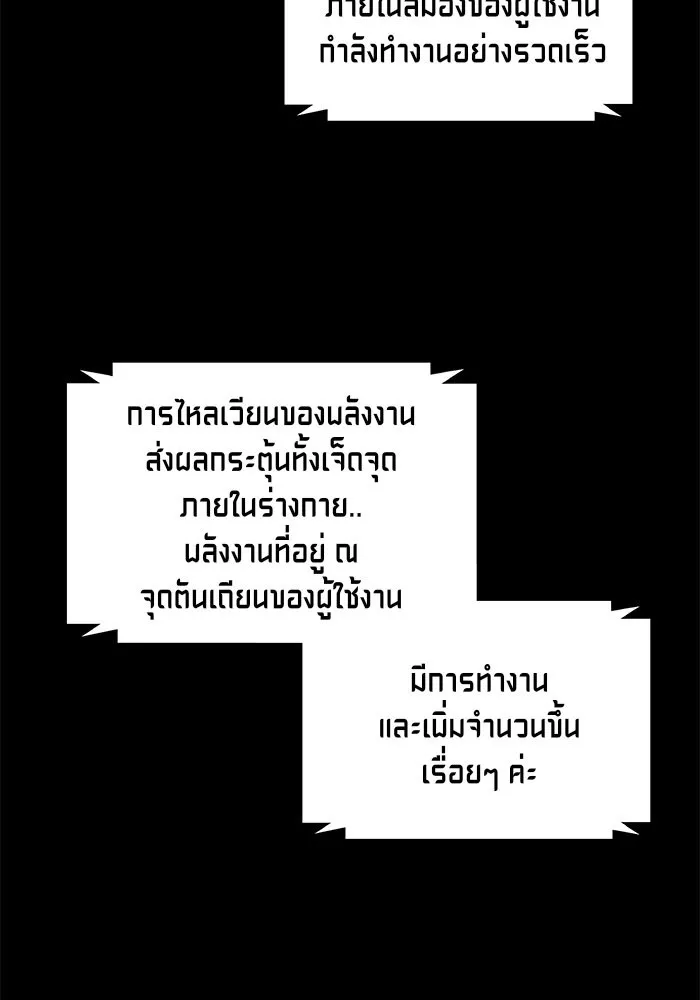 Nano Machine Chapter 30 หน้า 100