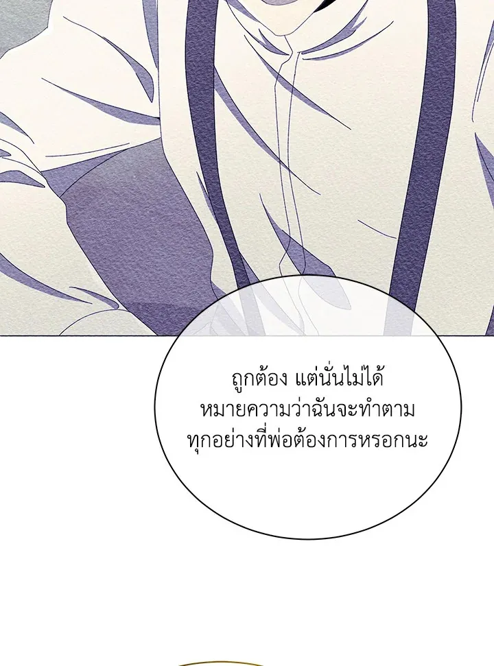 Necromancer Academy’s Genius Summoner Chapter 27 หน้า 52