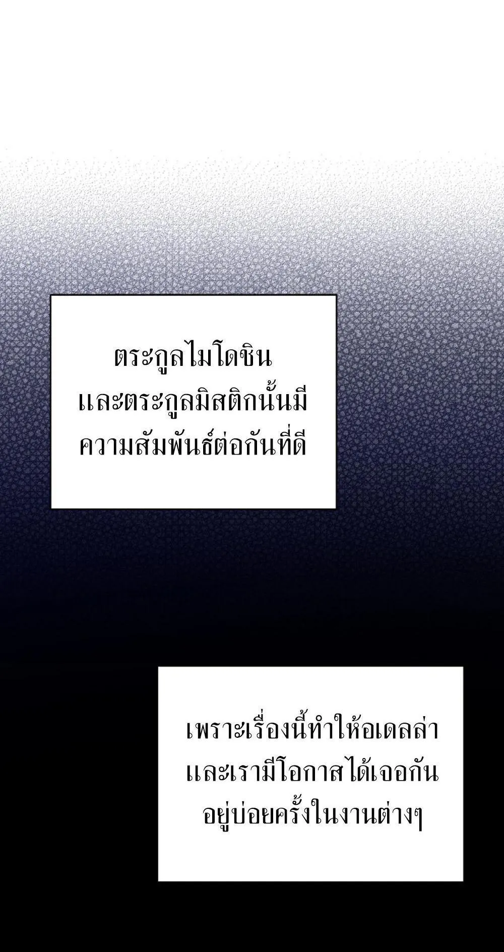 The Return of the Mythical Archmage ตอนที่ 9 หน้า 9