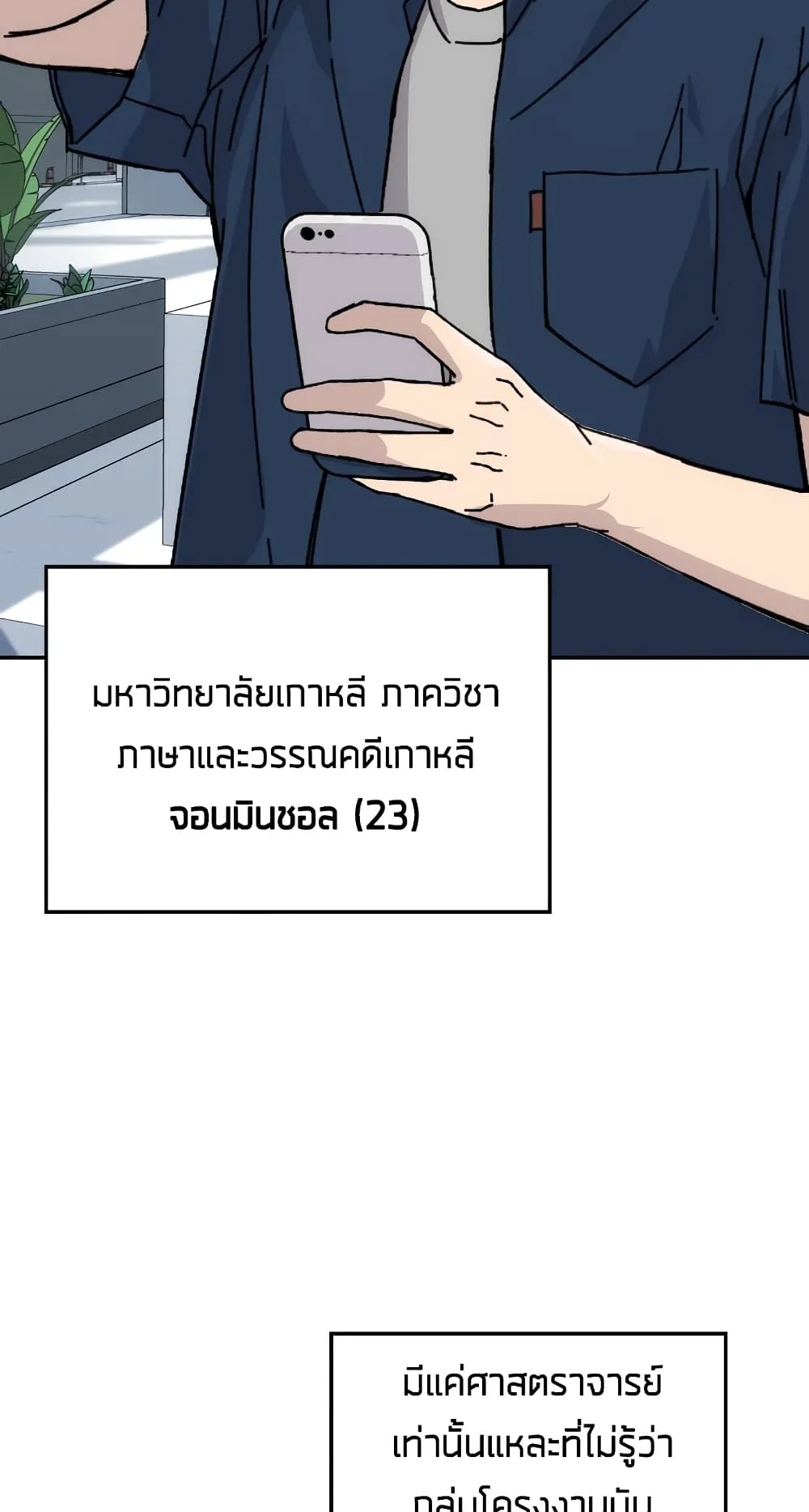 Demon Lord’s Martial Arts Ascension ตอนที่ 1 หน้า 30