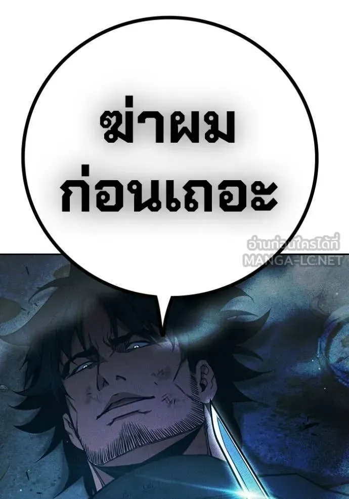 Juvenile Prison ตอนที่ 84 หน้า 117