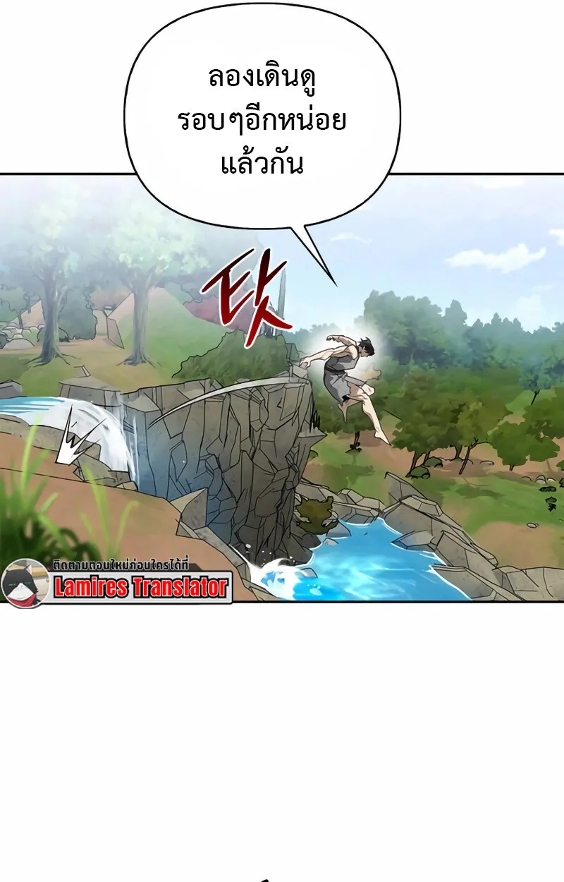 S-Class Hunter Heals with Monsters ตอนที่ 2 หน้า 136