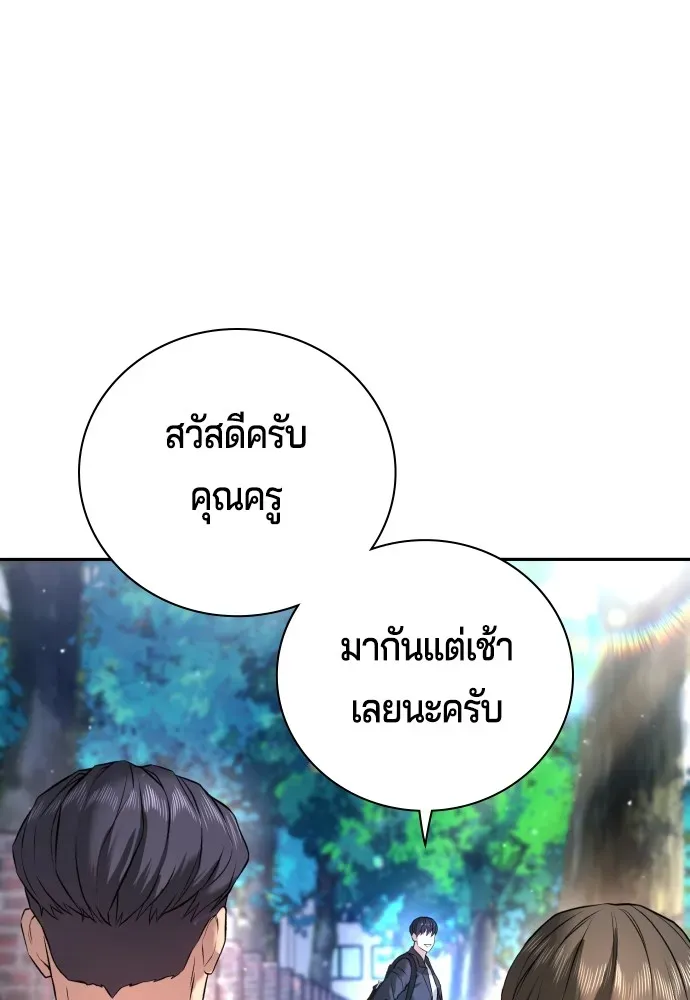 Gu Sera ตอนที่ 3 หน้า 22