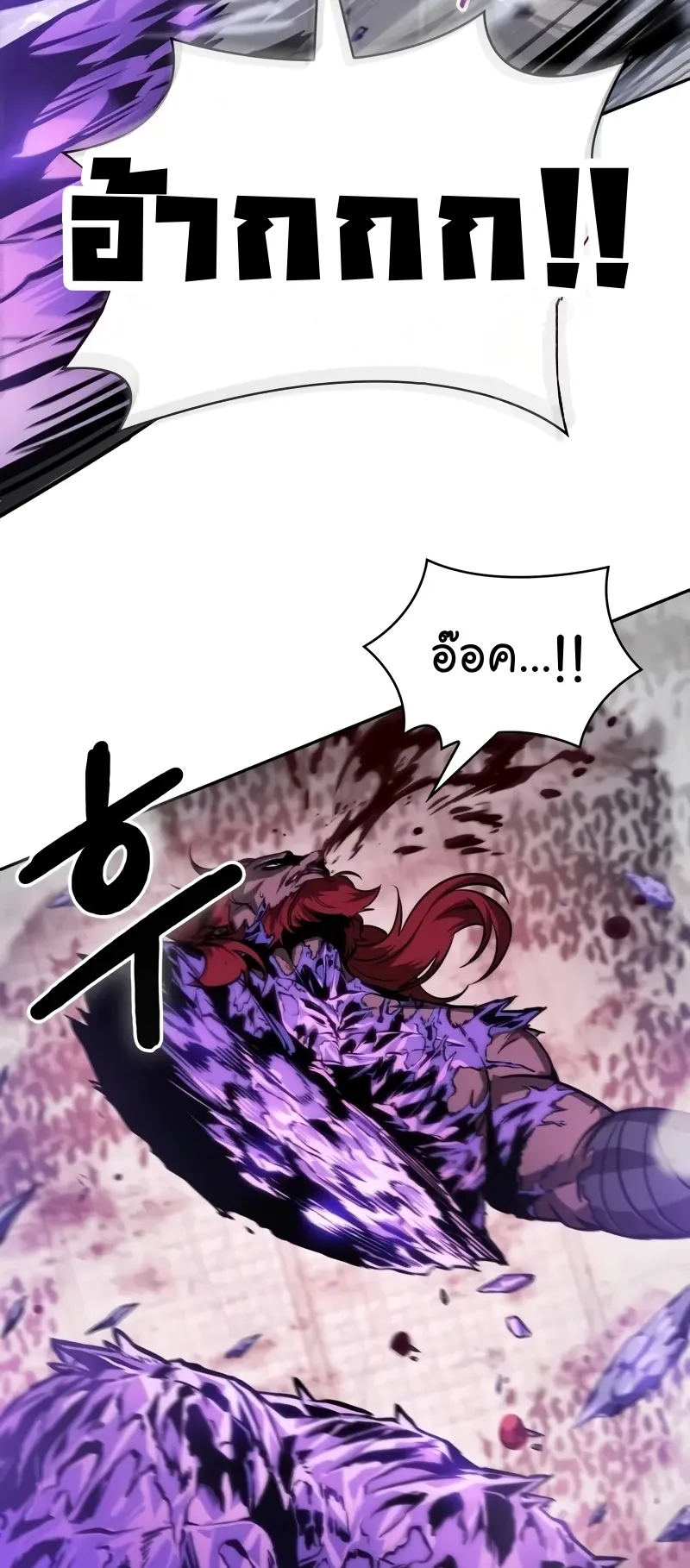 Nano Machine Chapter 235 หน้า 41