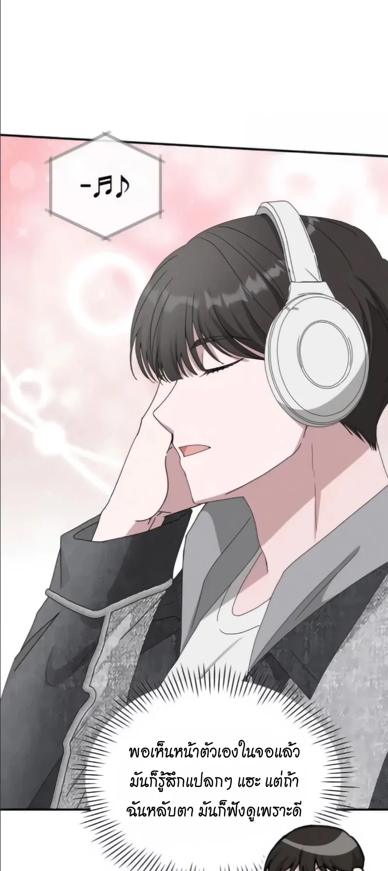 I Was Immediately Mistaken for a Monster Genius Actor ตอนที่ 55 หน้า 13