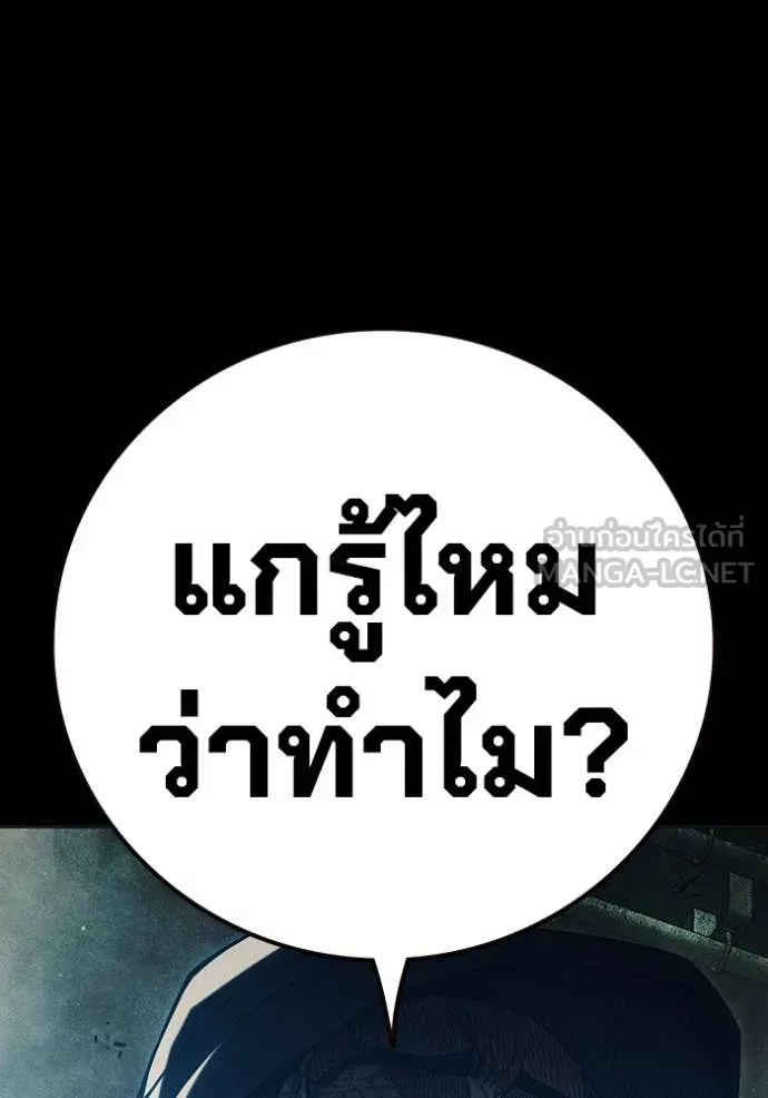 Juvenile Prison ตอนที่ 49 หน้า 10
