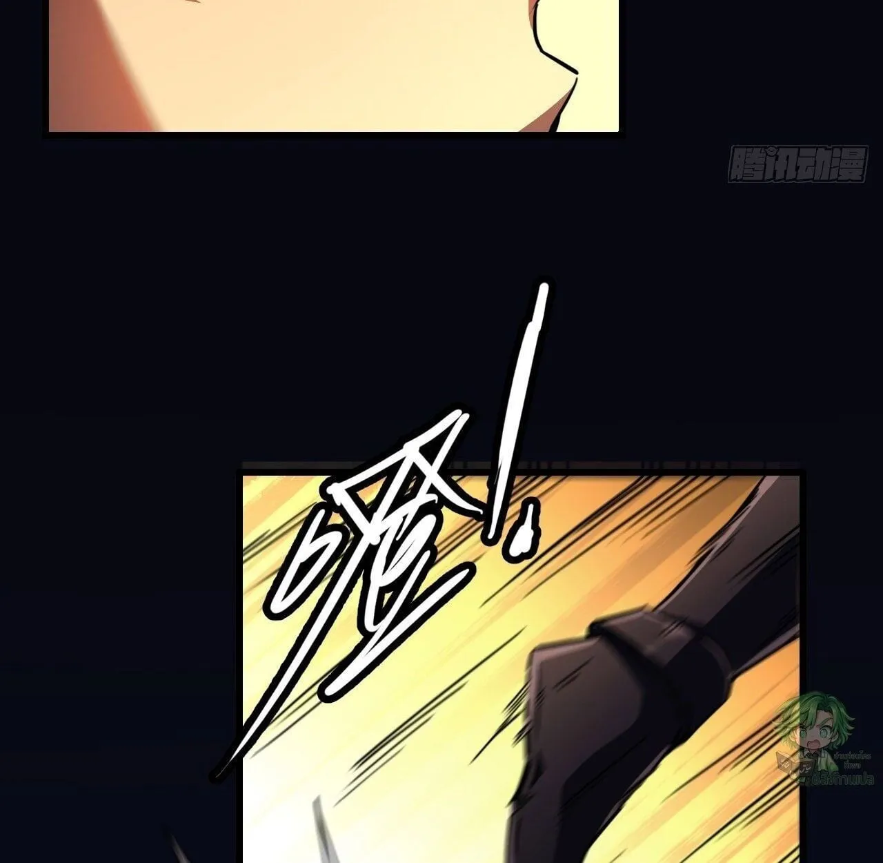 Lord of Summoning When the World Changes ตอนที่ 3 หน้า 95