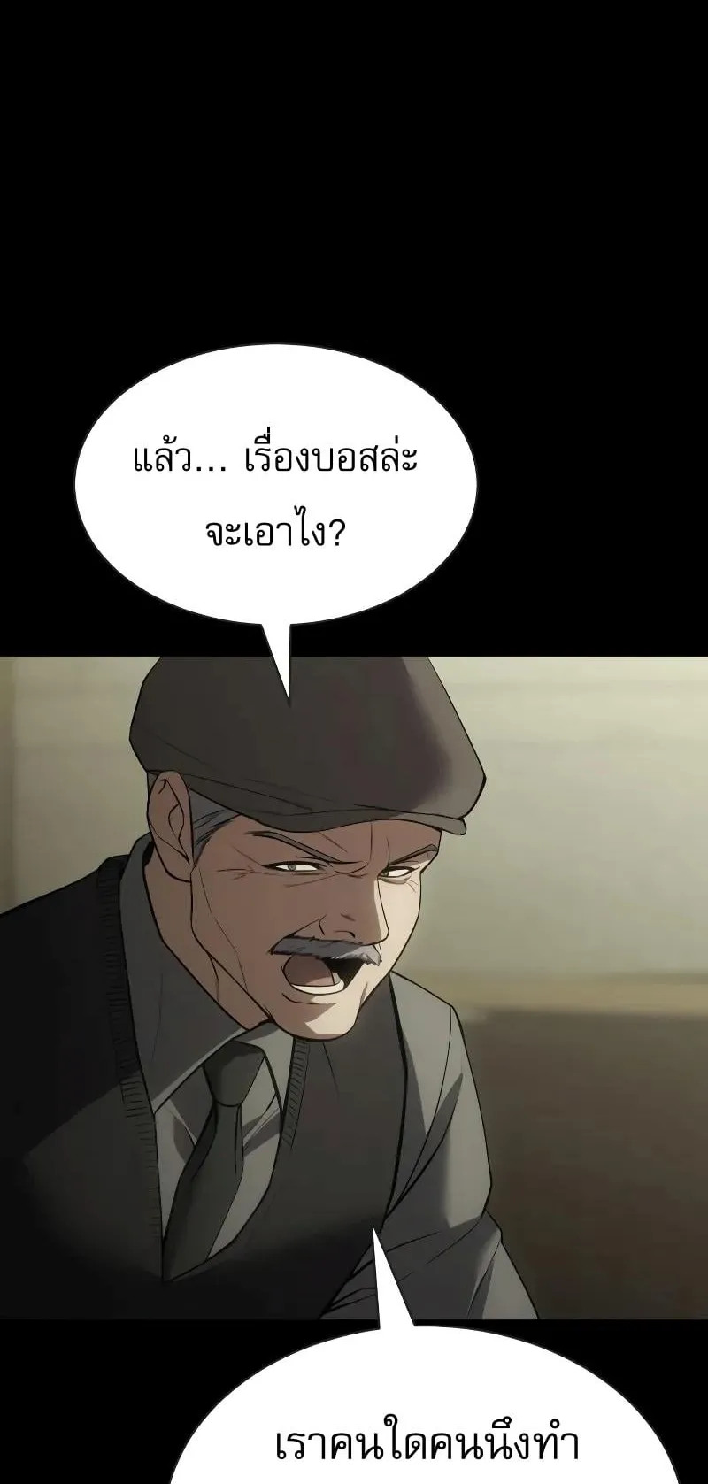 Baek XX ตอนที่ 33 หน้า 17