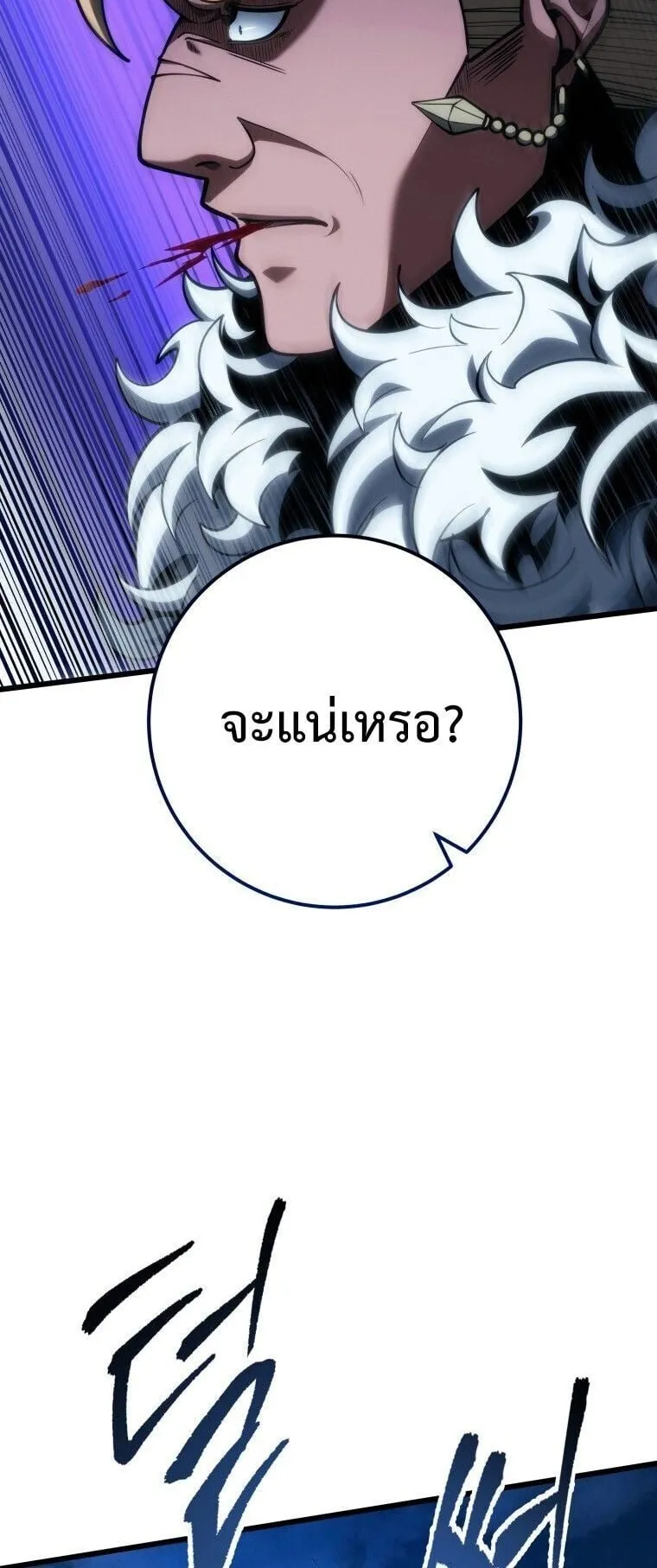 A Dragonslayer’s Peerless Regression ตอนที่ 68 หน้า 52