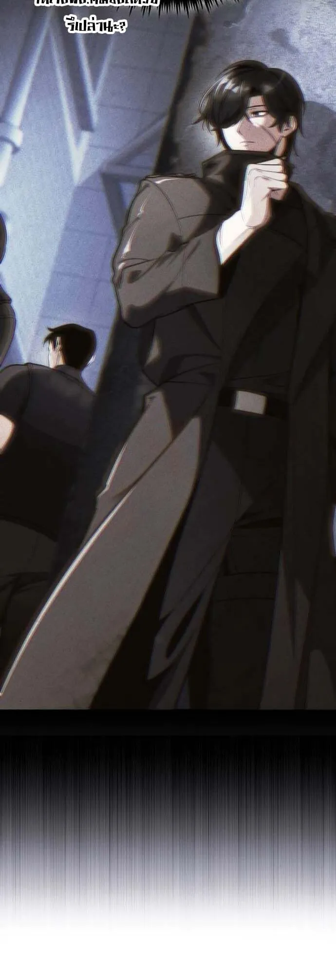 Echoes of the Reverse Planet ตอนที่ 8 หน้า 11
