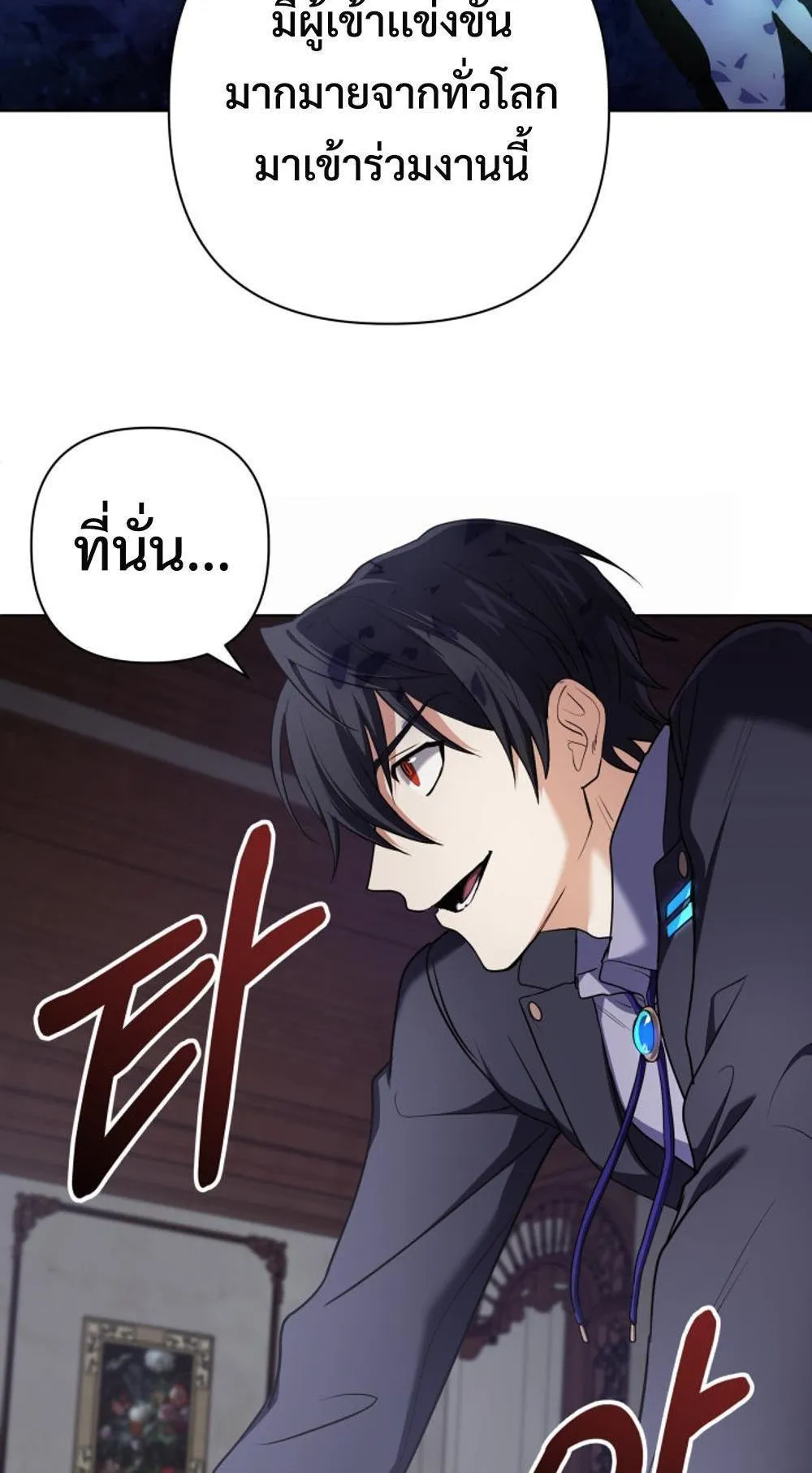 The Return of the Mythical Archmage ตอนที่ 15 หน้า 58