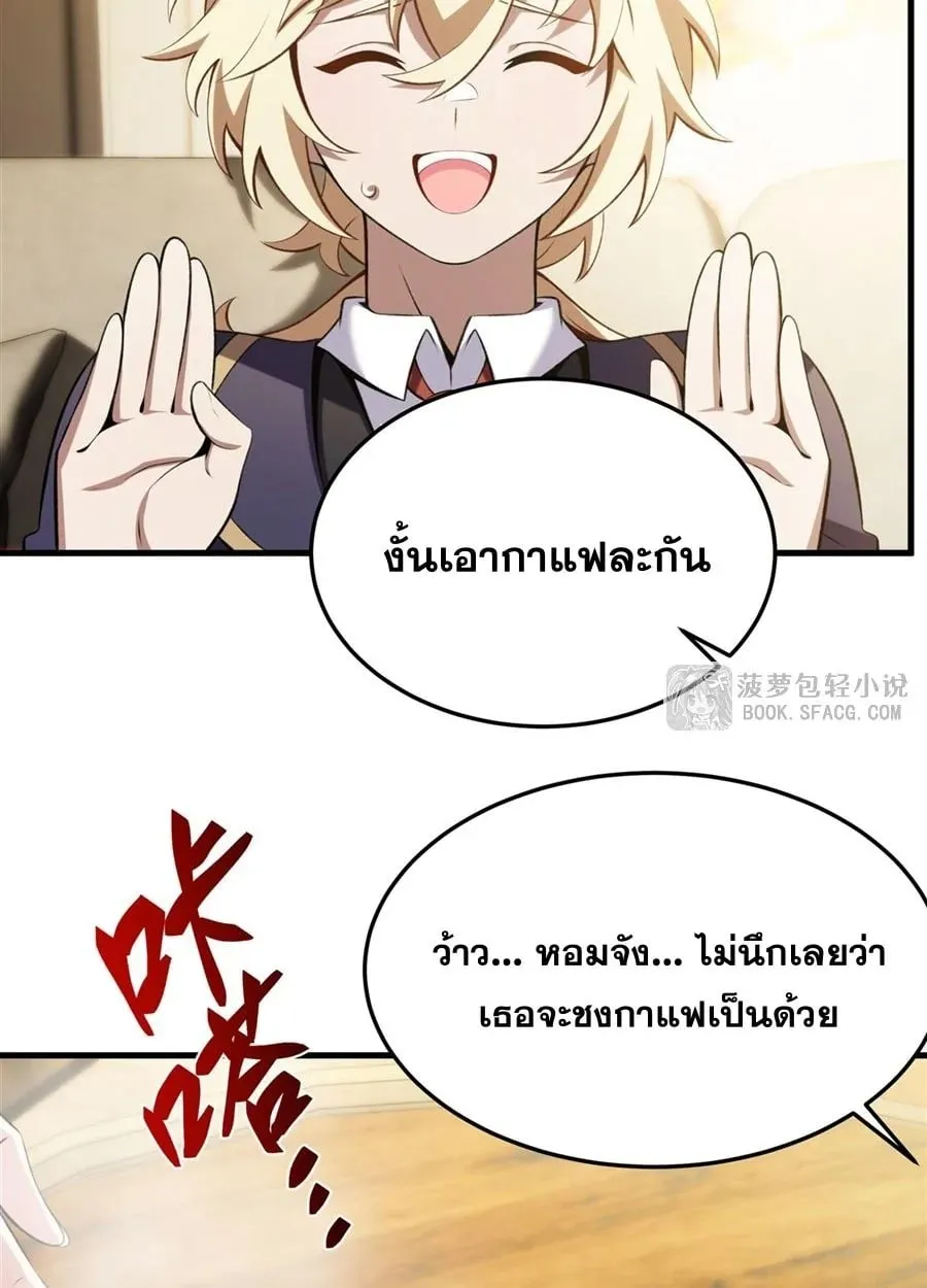 The Yellow-Haired Villain in Female Main Character’s Novel Wants Happiness ตอนที่ 49 หน้า 35