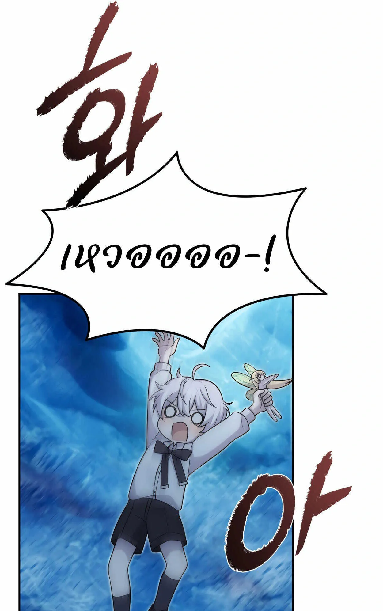How to Survive as a terminally-ill Dragon ตอนที่ 10 หน้า 64