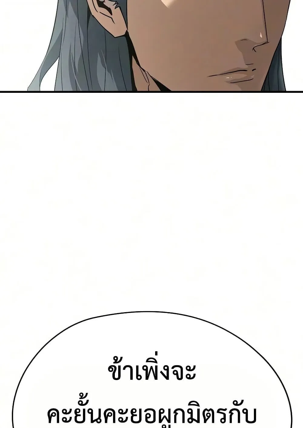 Absolute Regression ตอนที่ 103 หน้า 43