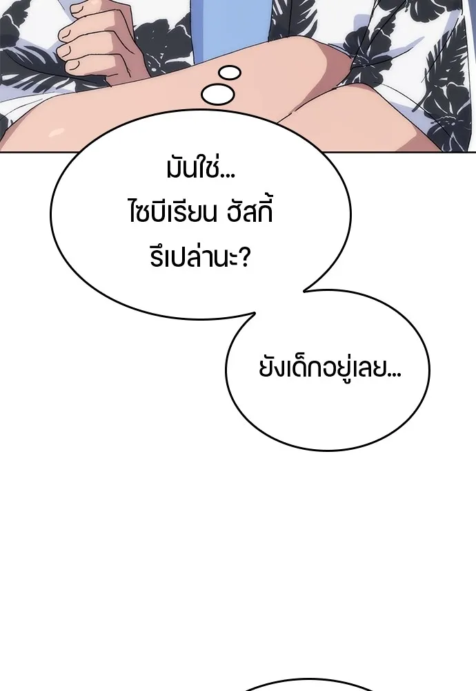 Healing Life Through Camping In Another World ตอนที่ 1 หน้า 223