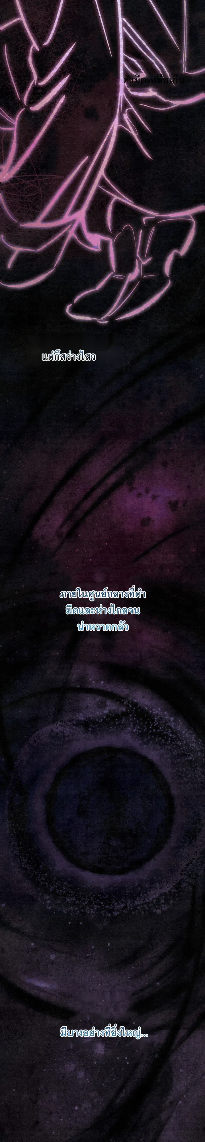 The Painter Who Draws Dungeons ตอนที่ 5 หน้า 27