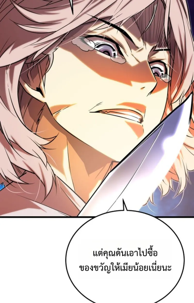 Player of a Fallen Noble Family ตอนที่ 14 หน้า 77