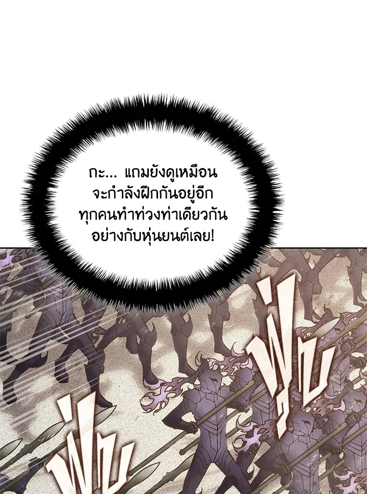Overgeared ตอนที่ 273 หน้า 100