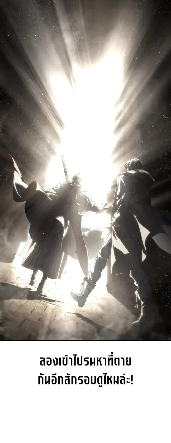 Sandmancer of the Scorched Desert จอมเวททรายแห่งทะเลทรายอันมอดไหม้ ตอนที่ 27 หน้า 42