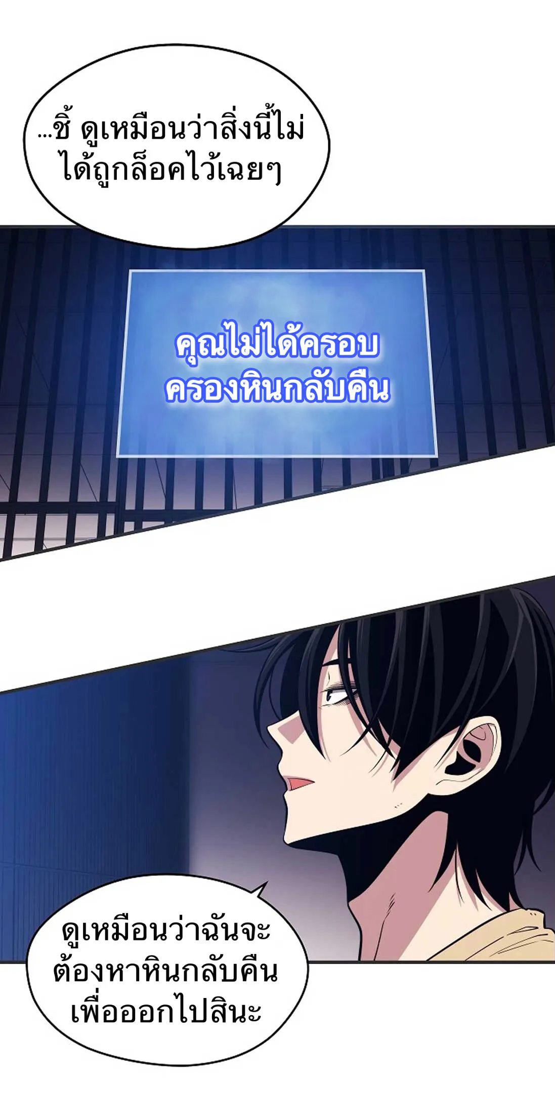 Seoul Station’s Necromancer ตอนที่ 2 หน้า 59