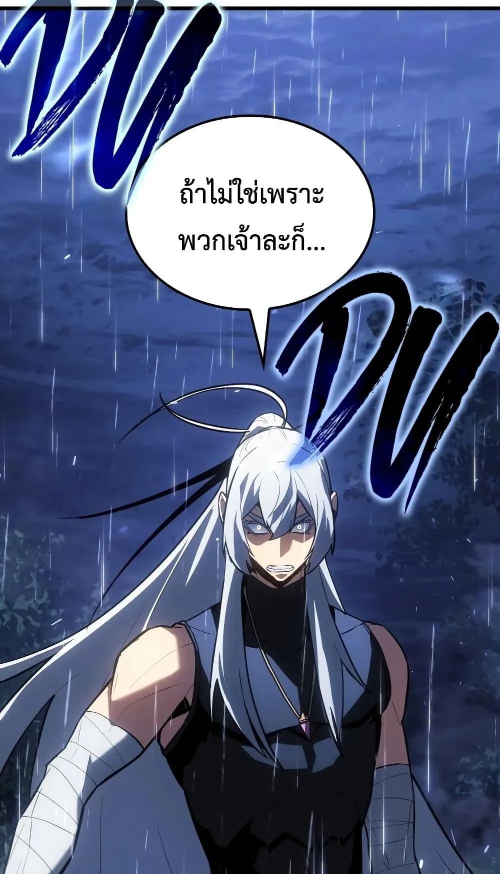 Ice Lord ตอนที่ 10 หน้า 74