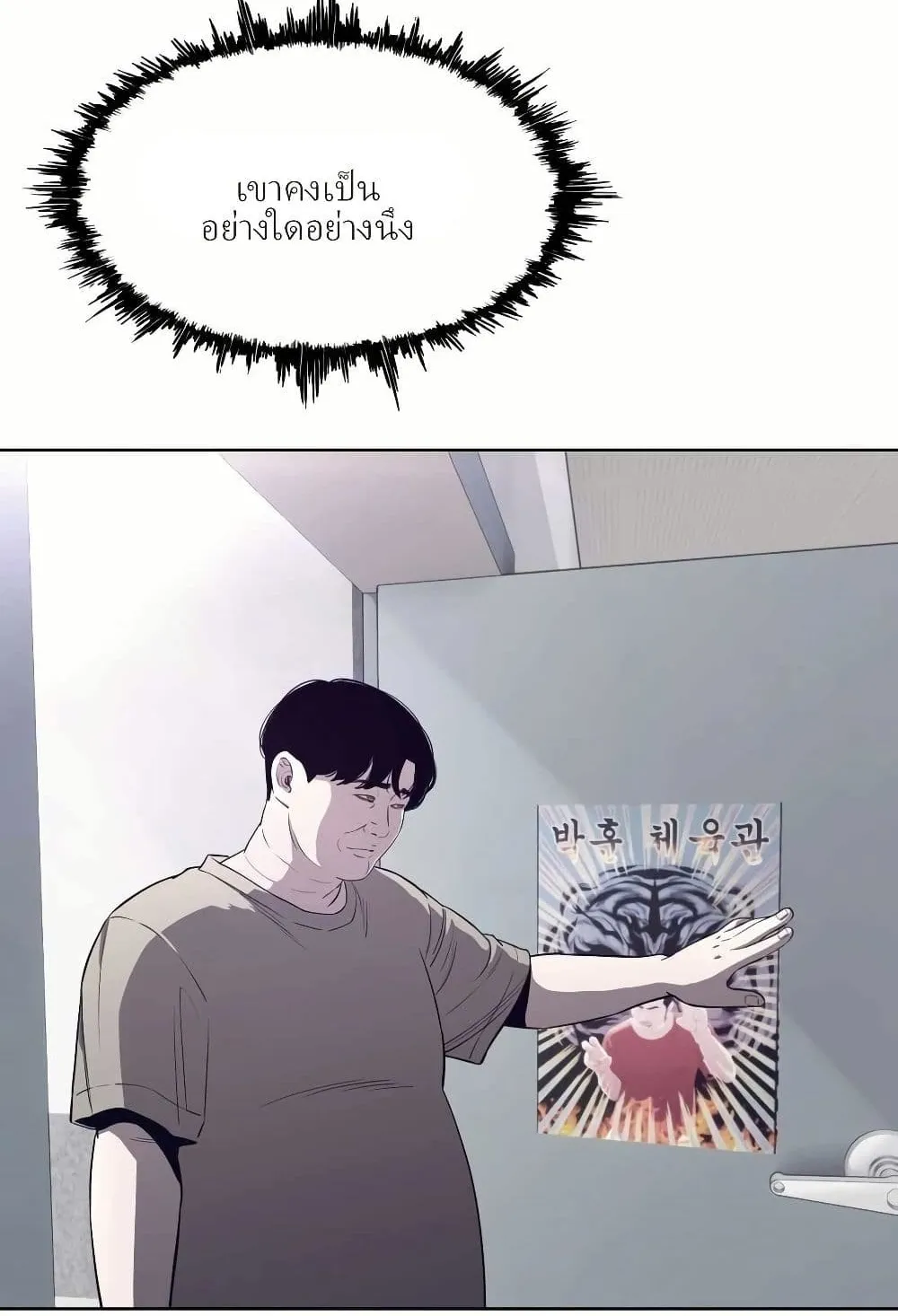 Let’s Make a Contract? ตอนที่ 2 หน้า 92