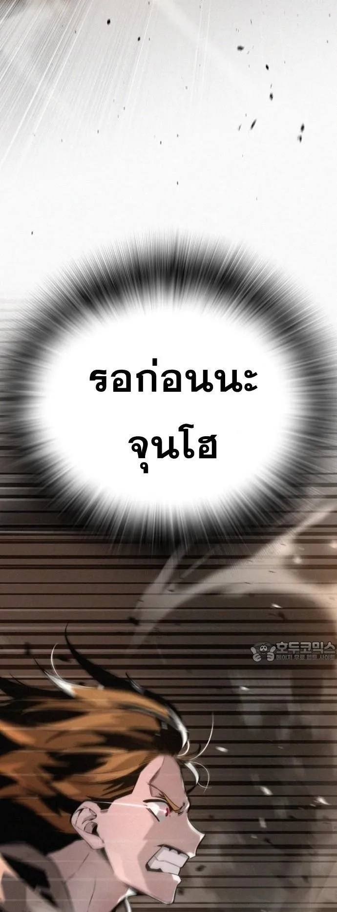 The Regressor Only Protects Me ตอนที่ 1 หน้า 117