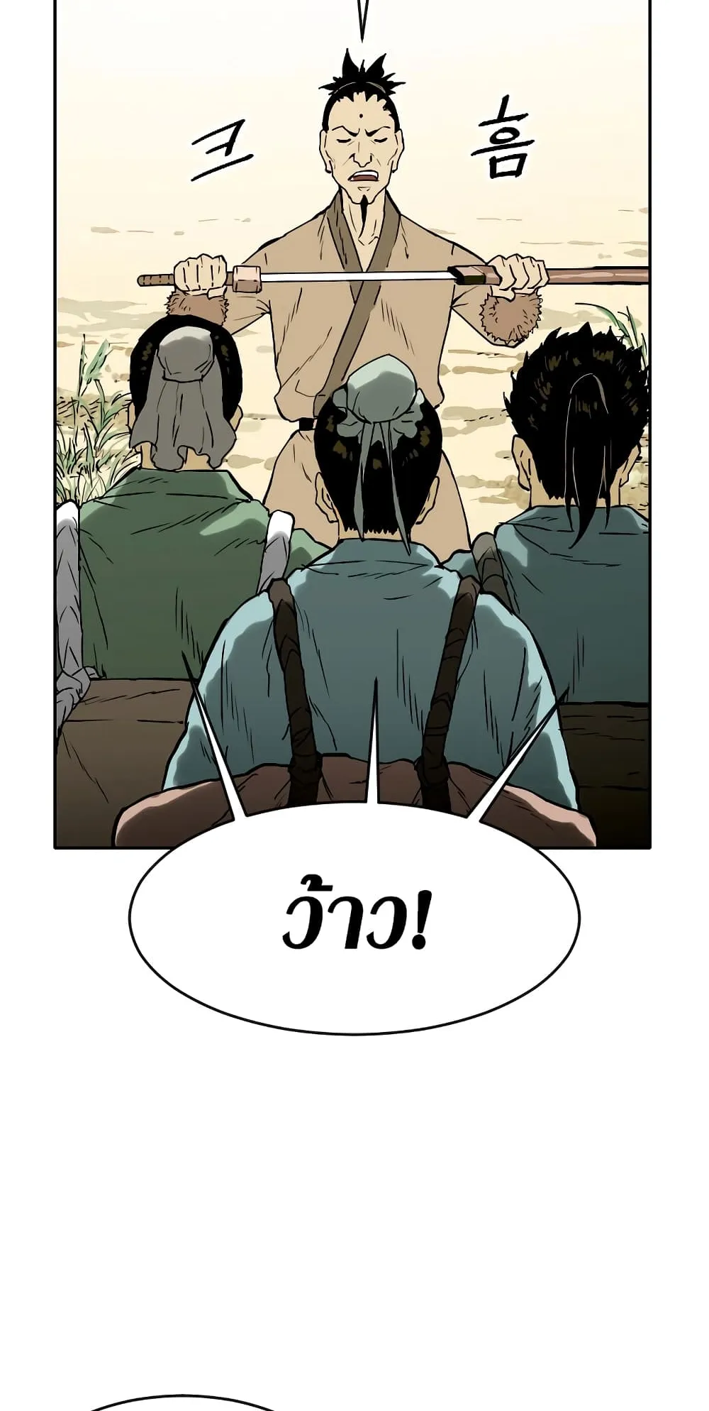 The Greatest in the World ตอนที่ 0 หน้า 54