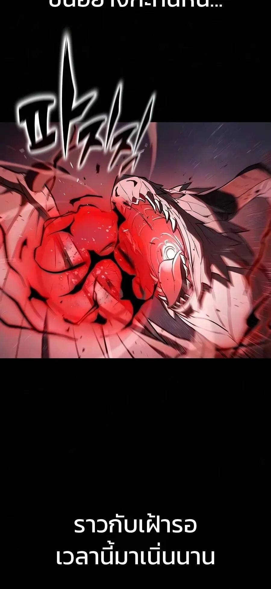 Demonic Beast Hunter Survival Guide ตอนที่ 33 หน้า 58