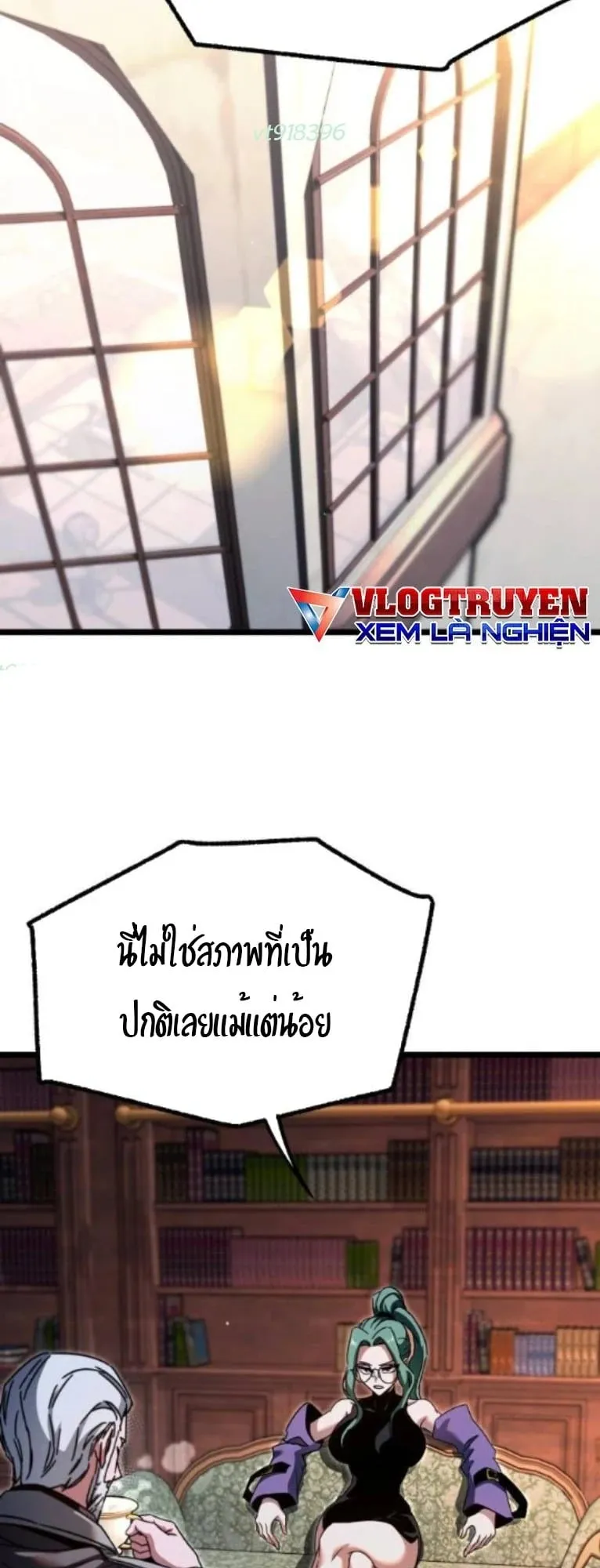 I Took Over The Academy With a Single Sashimi Knife ตอนที่ 49 หน้า 47