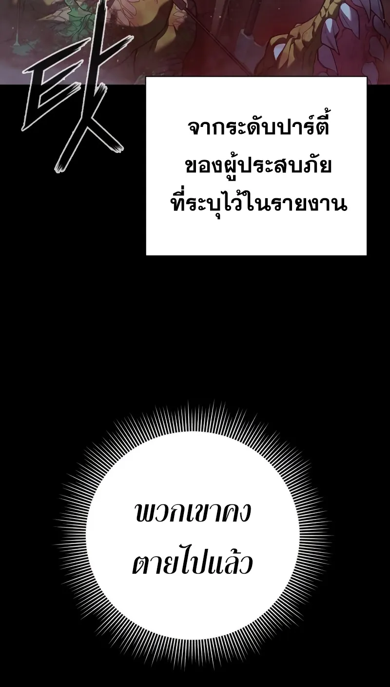 Weapon Maker ตอนที่ 3 หน้า 137
