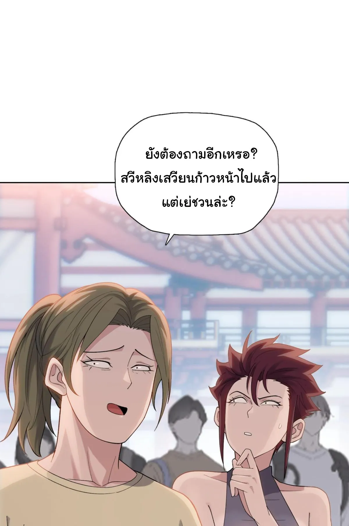 Pig Slayer ตอนที่ 2 หน้า 41