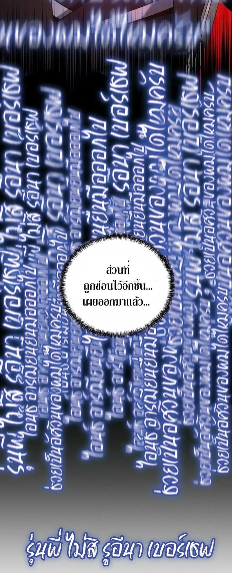 A Cadet Becomes a Prophet ตอนที่ 8 หน้า 71