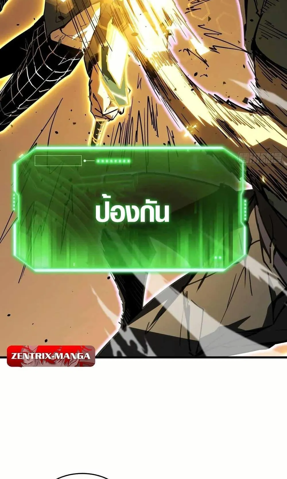 Full-Time Awakening ตอนที่ 3 หน้า 65